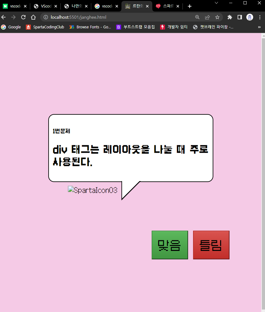 스파르타 즉문즉답