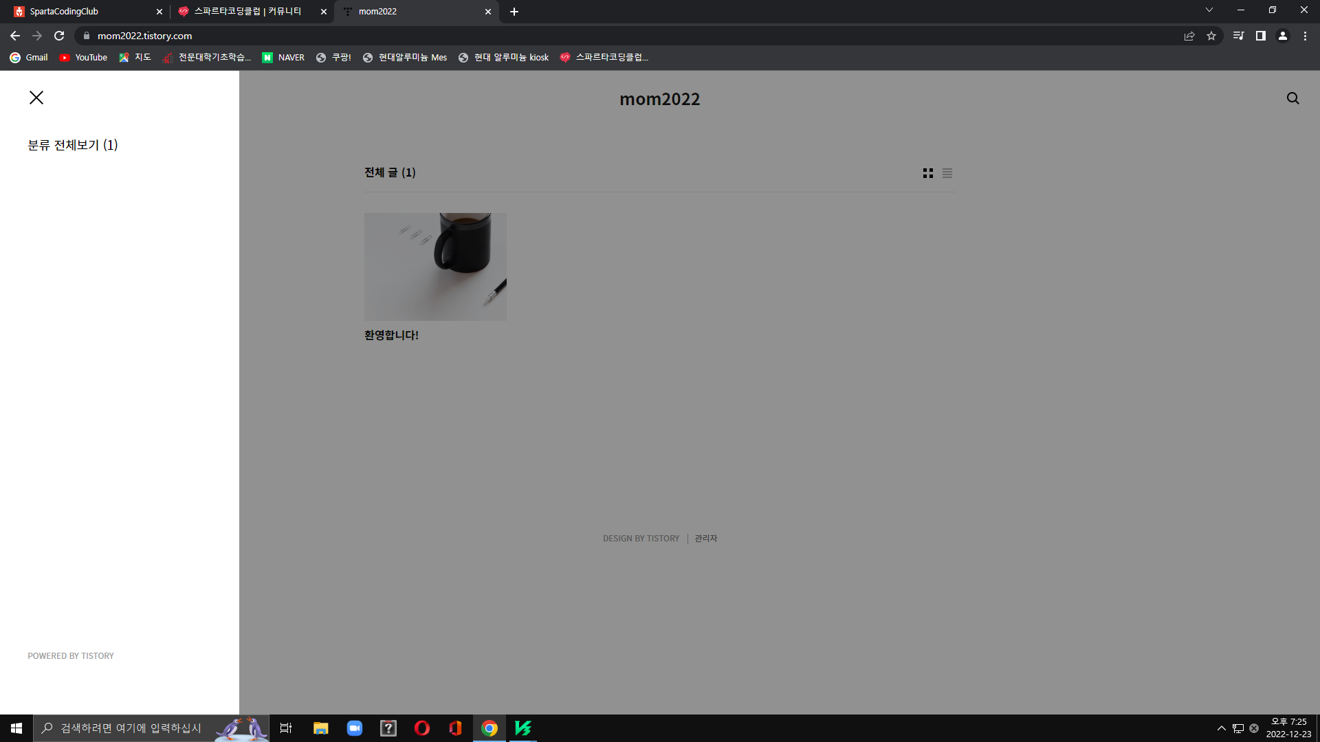 스파르타 즉문즉답