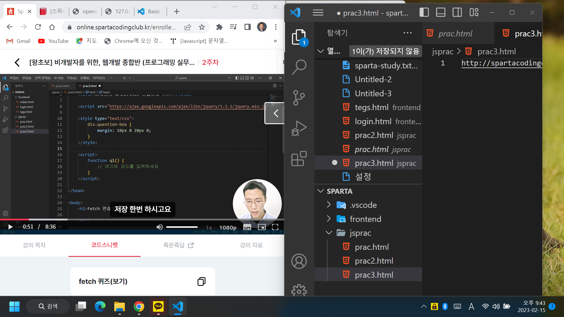 스파르타 즉문즉답