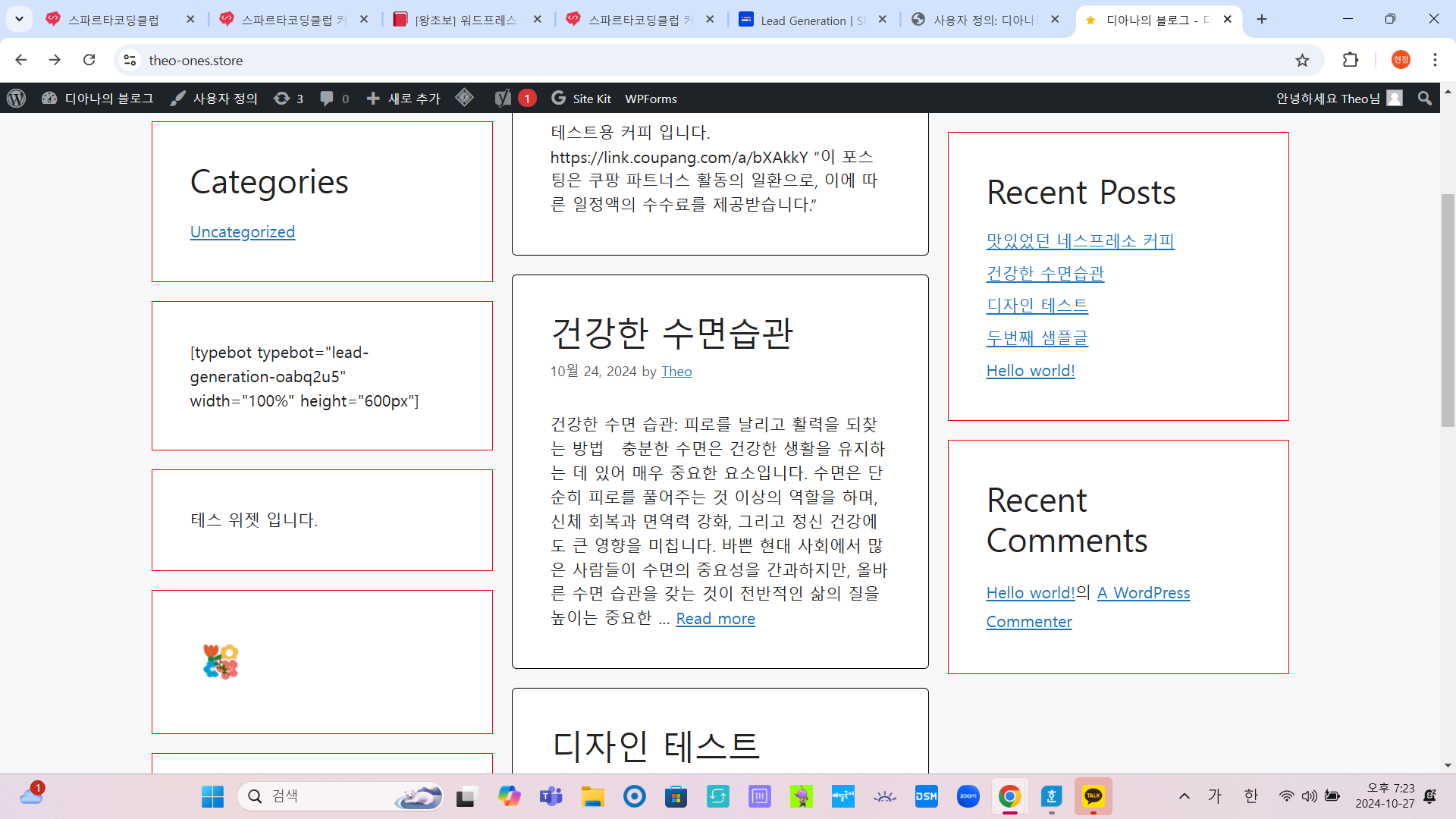 스파르타 즉문즉답