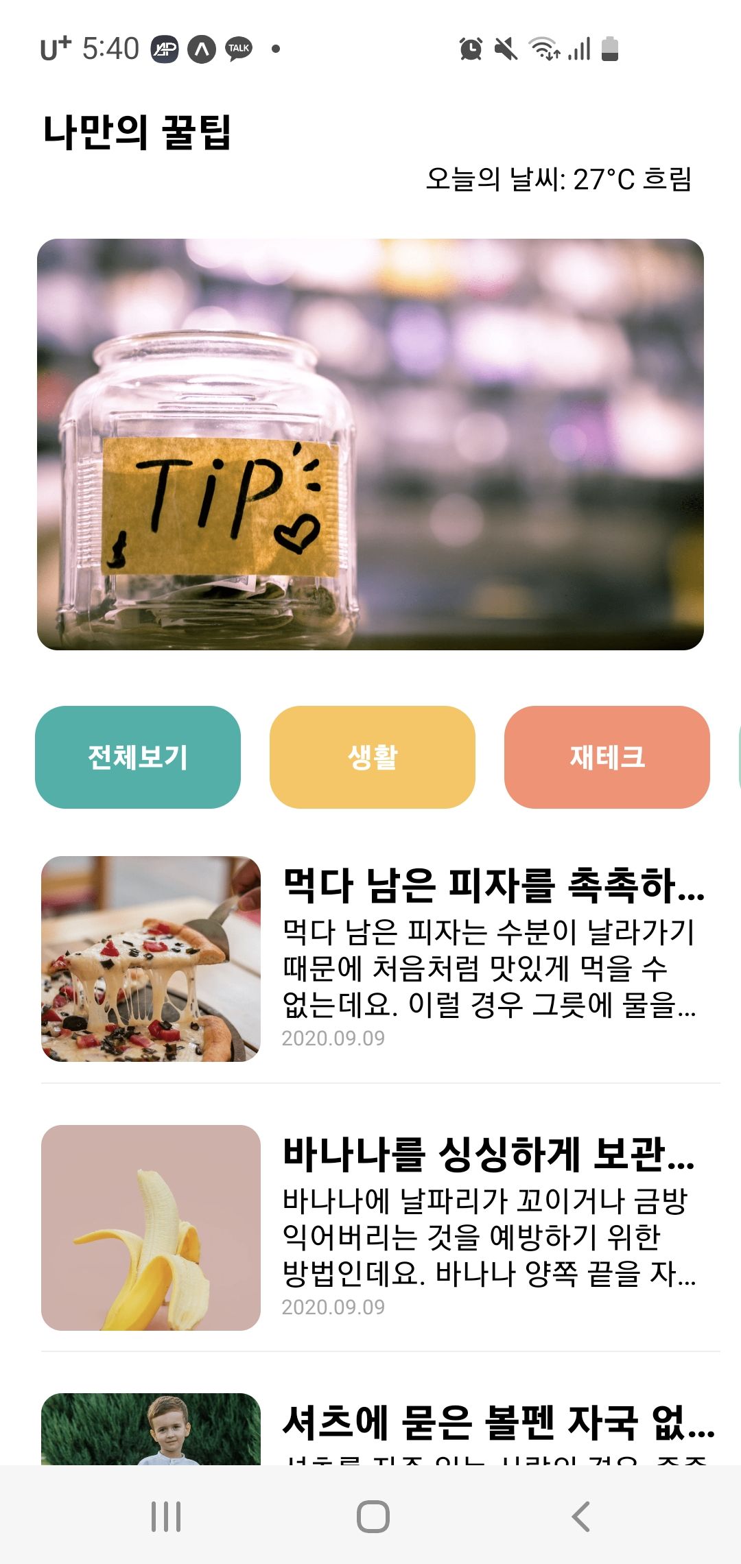 스파르타 즉문즉답