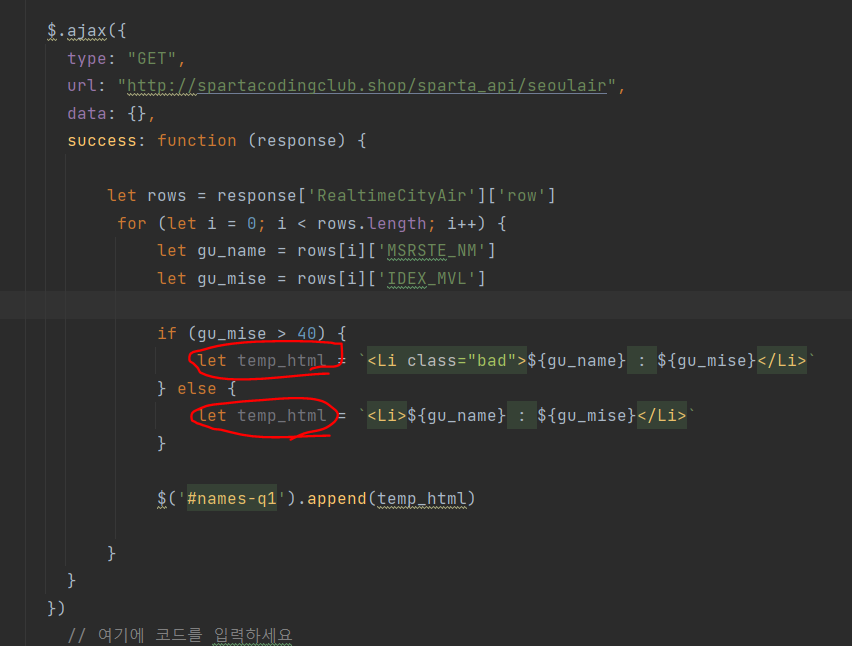 스파르타 즉문즉답