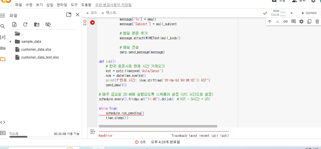 스파르타 즉문즉답