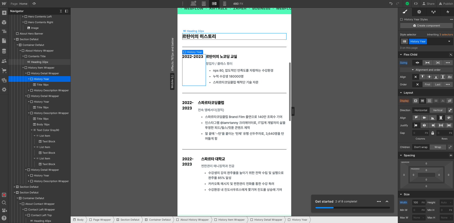 스파르타 즉문즉답