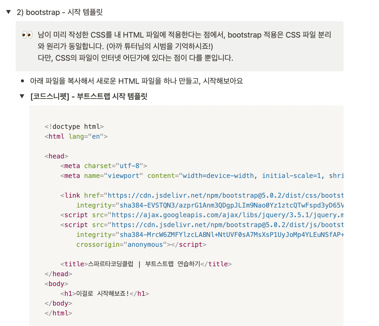 스파르타 즉문즉답