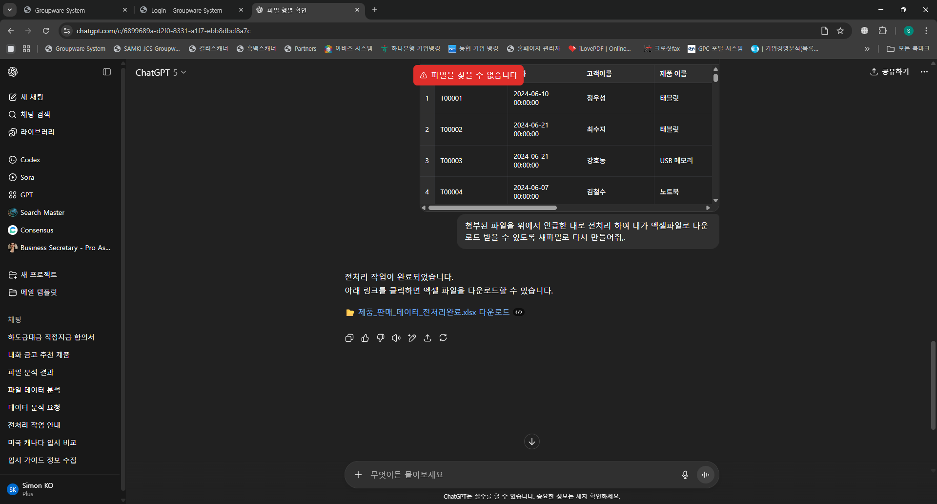 스파르타 즉문즉답