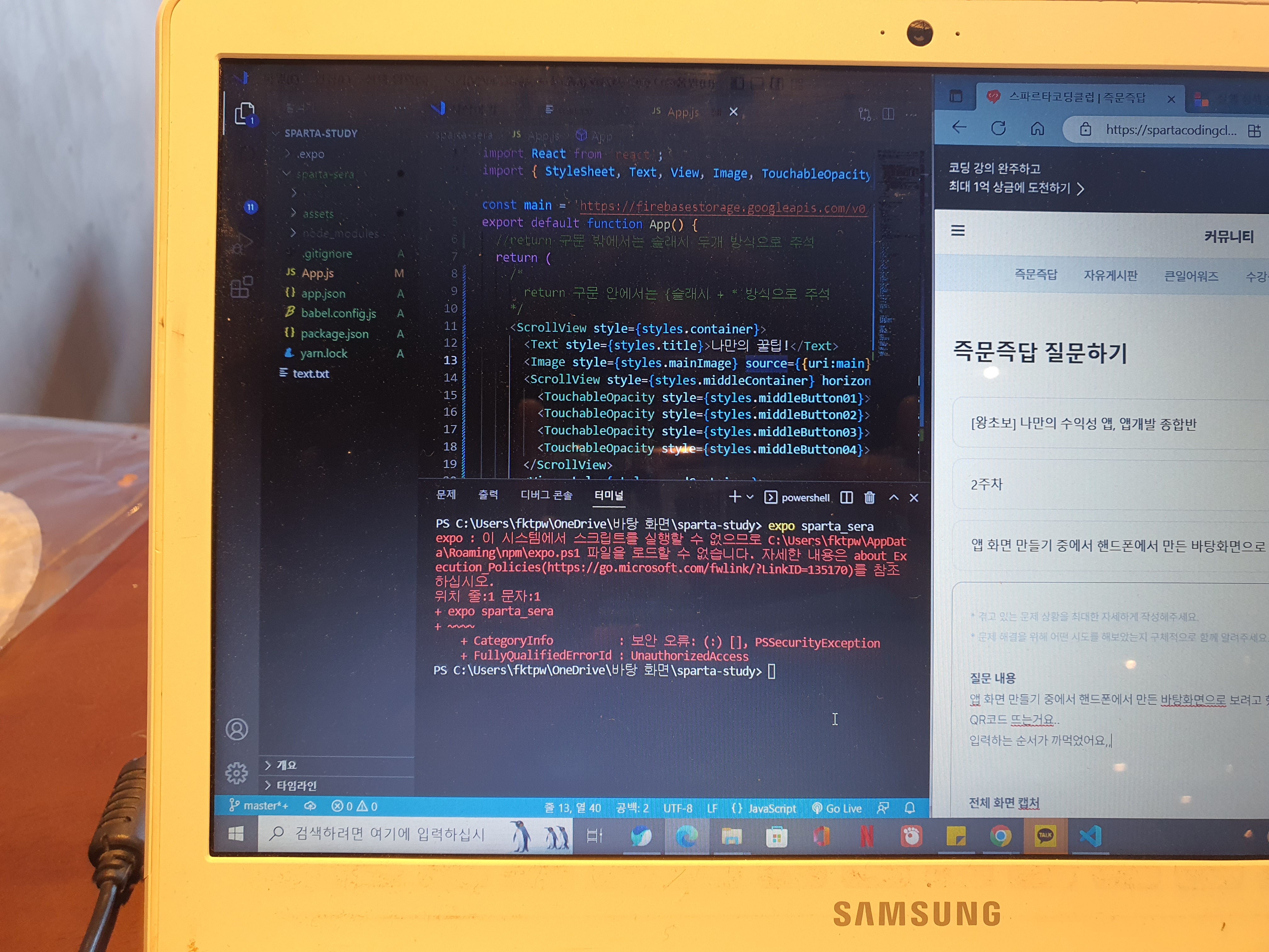 스파르타 즉문즉답