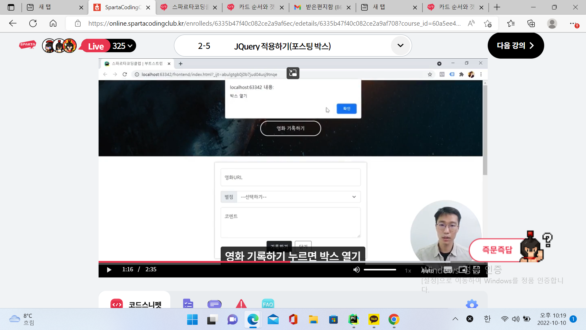 스파르타 즉문즉답