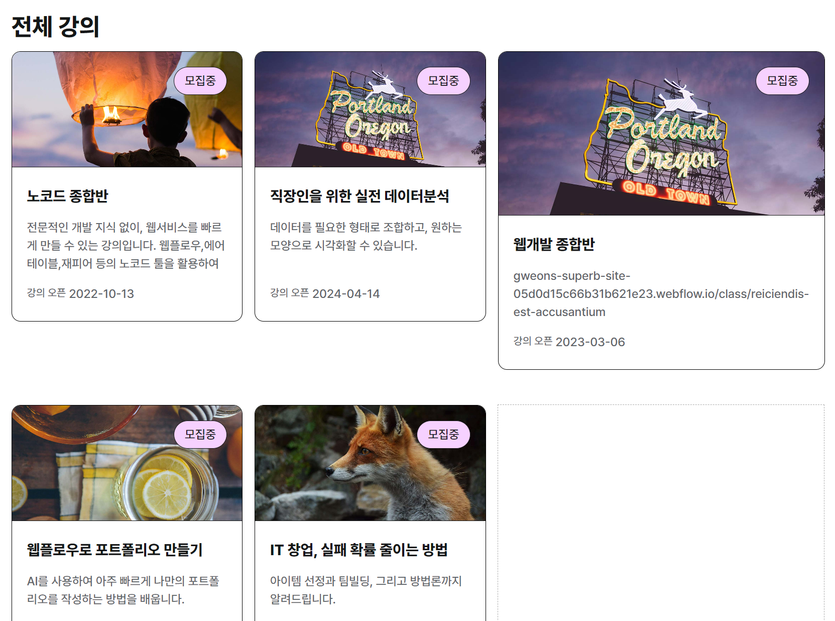 스파르타 즉문즉답