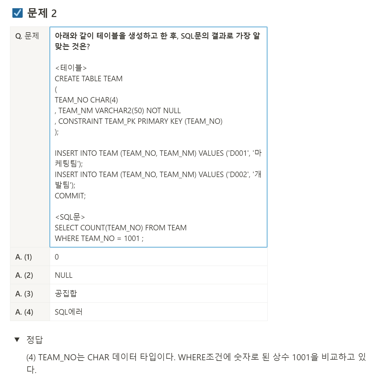 스파르타 즉문즉답