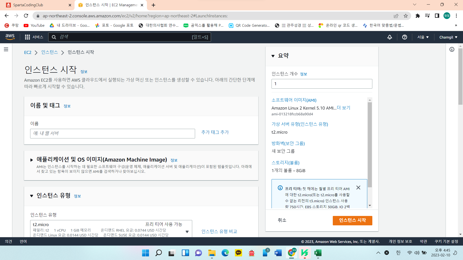 스파르타 즉문즉답