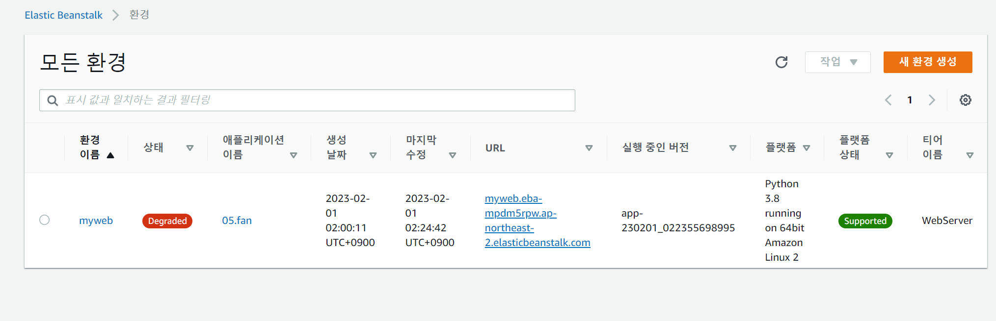 스파르타 즉문즉답