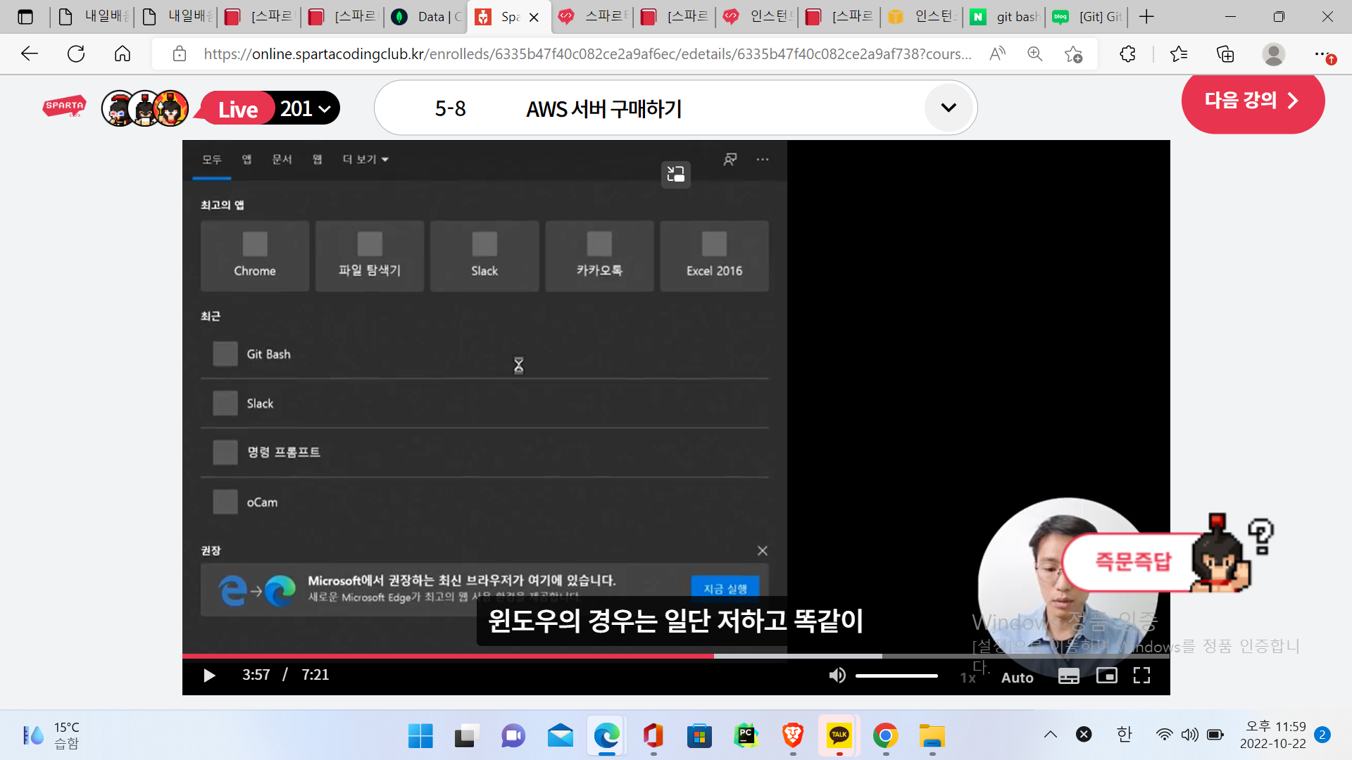 스파르타 즉문즉답