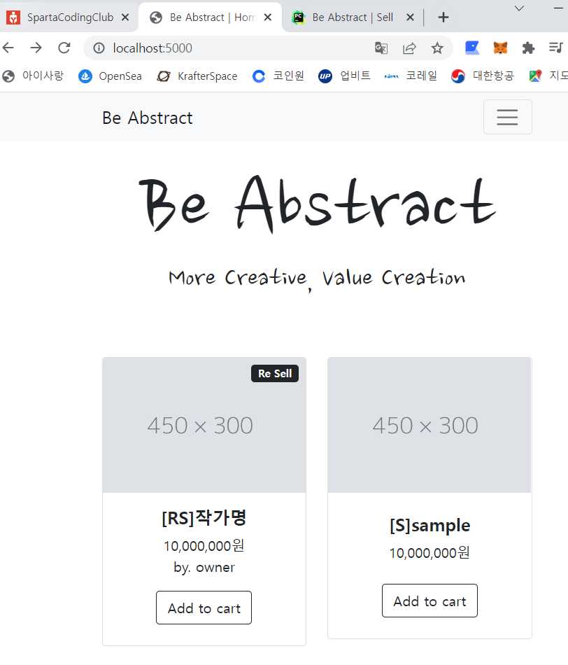 스파르타 즉문즉답