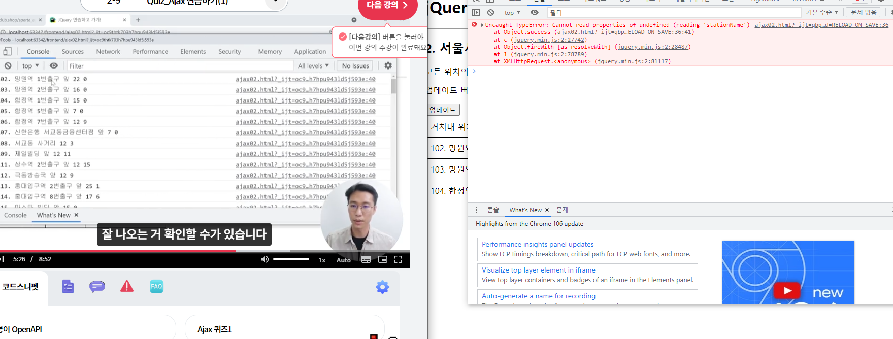 스파르타 즉문즉답
