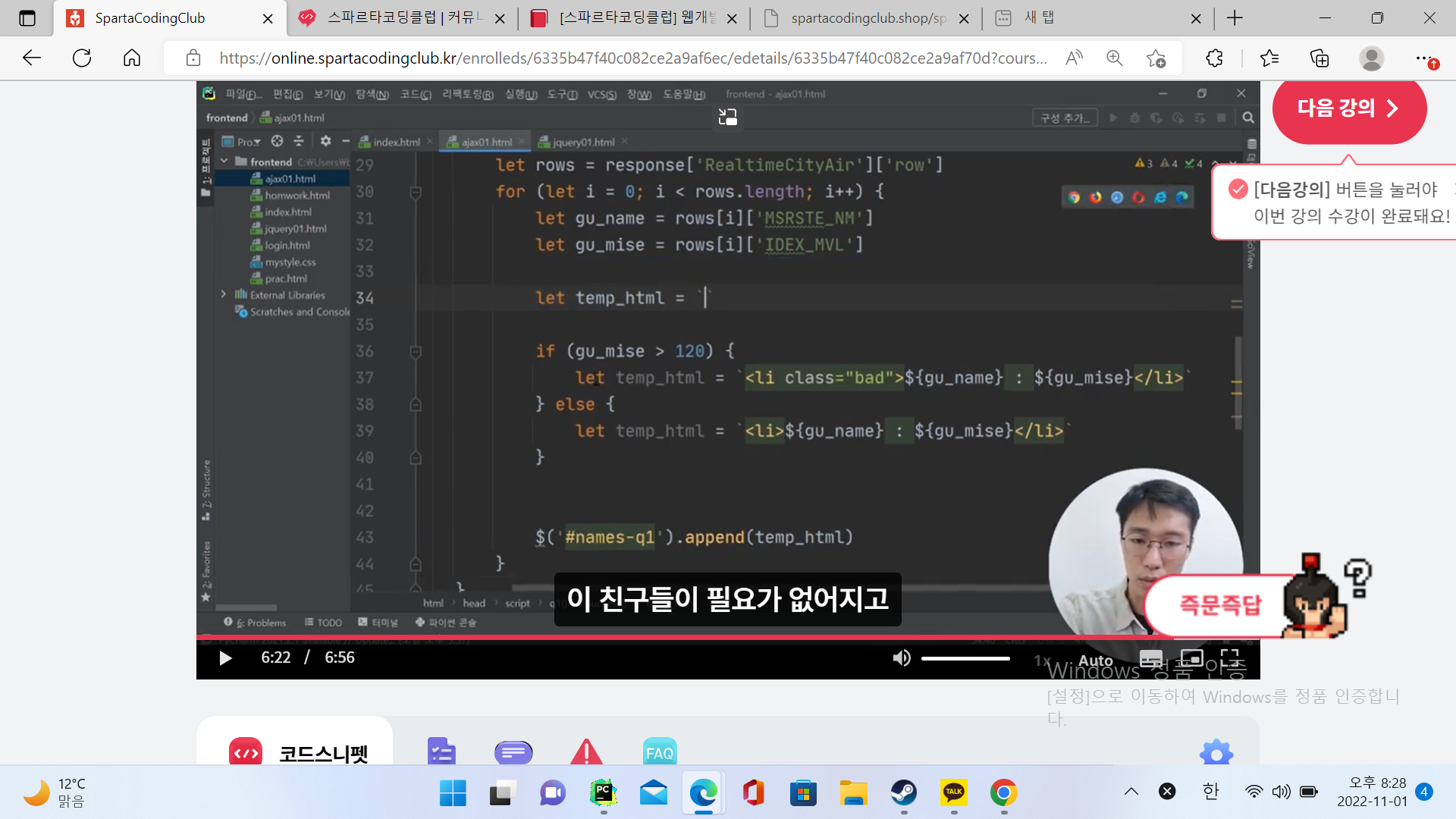 스파르타 즉문즉답