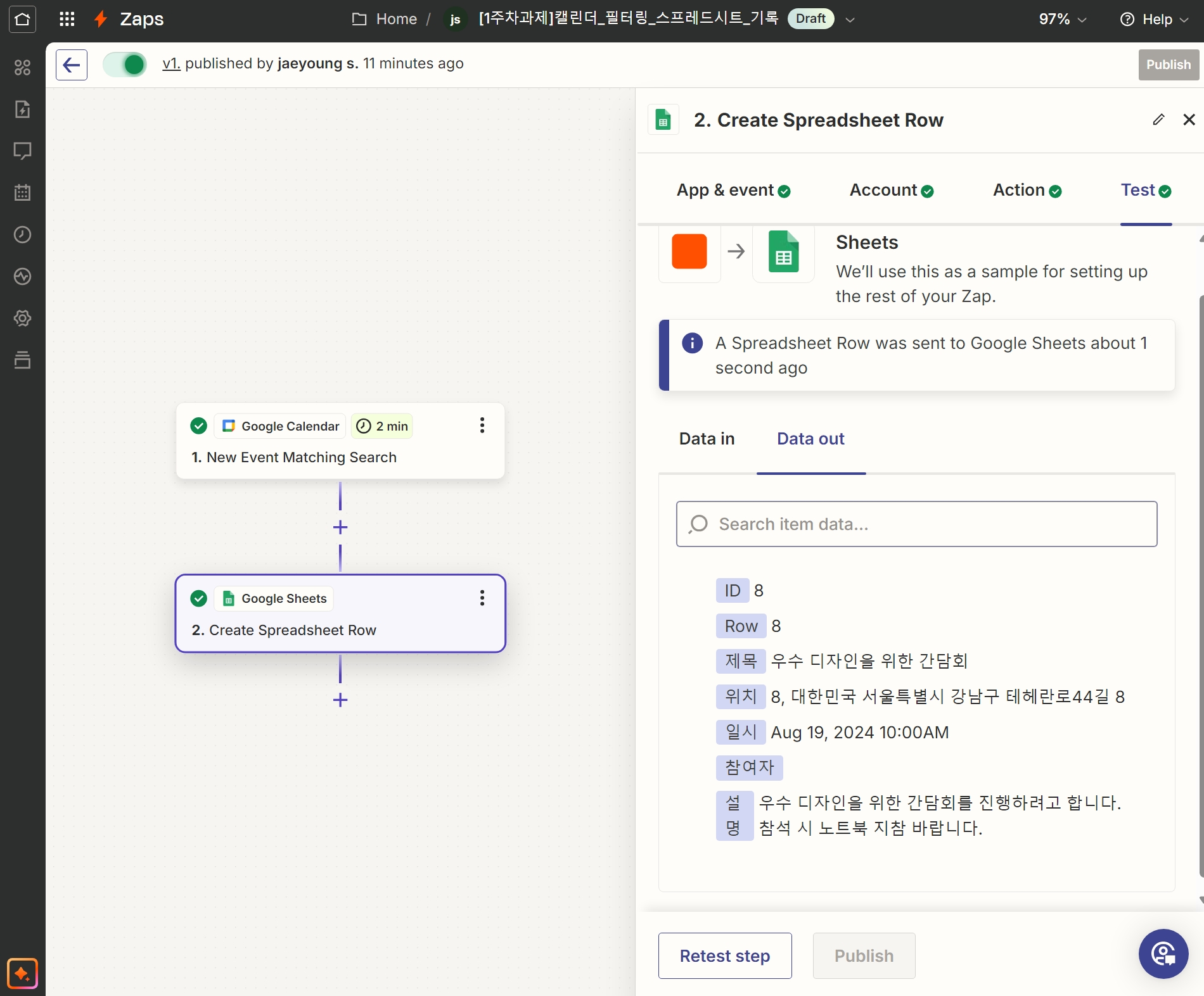 스파르타 즉문즉답