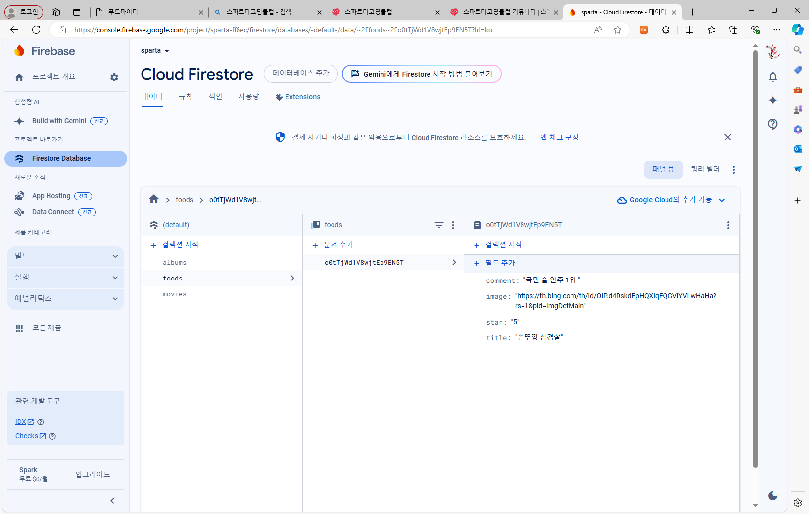 스파르타 즉문즉답
