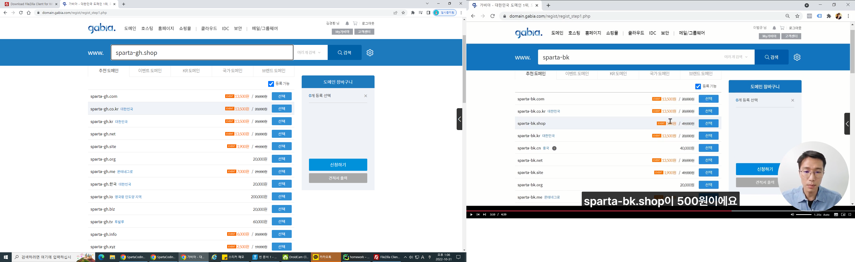 스파르타 즉문즉답