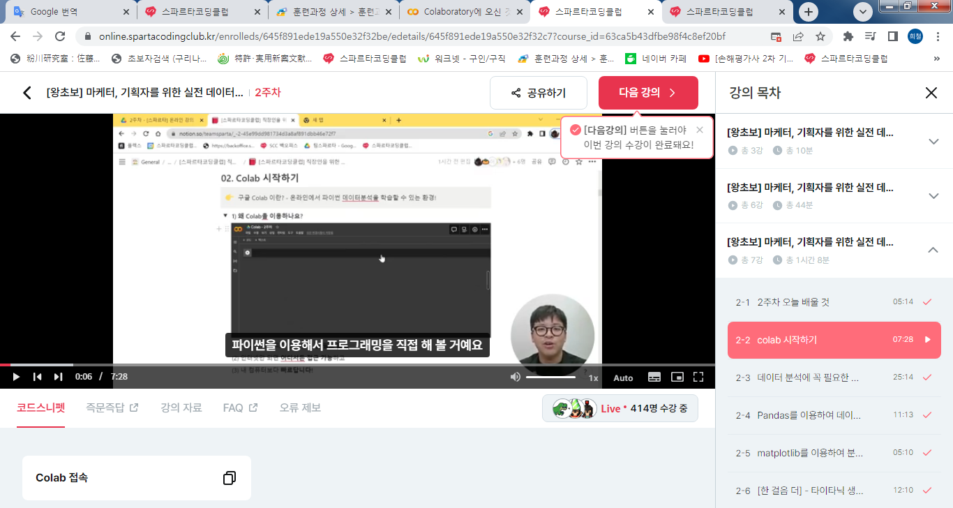 스파르타 즉문즉답