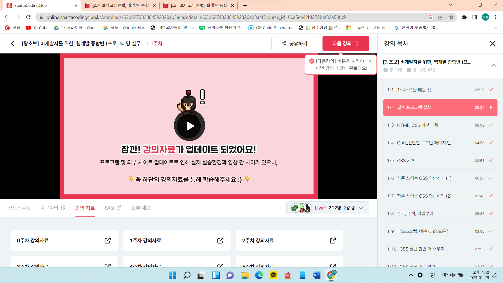 스파르타 즉문즉답