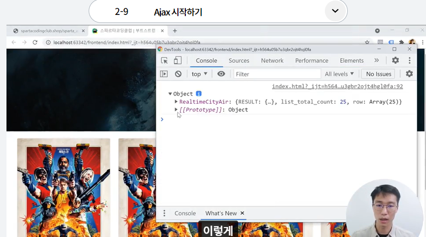 스파르타 즉문즉답