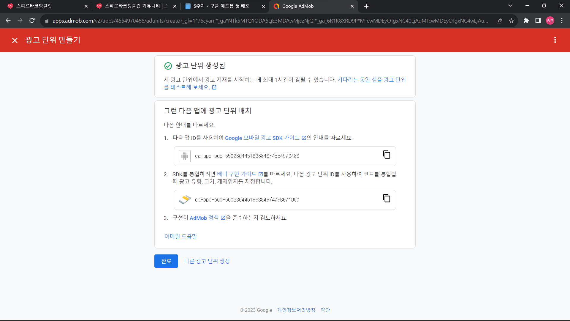스파르타 즉문즉답