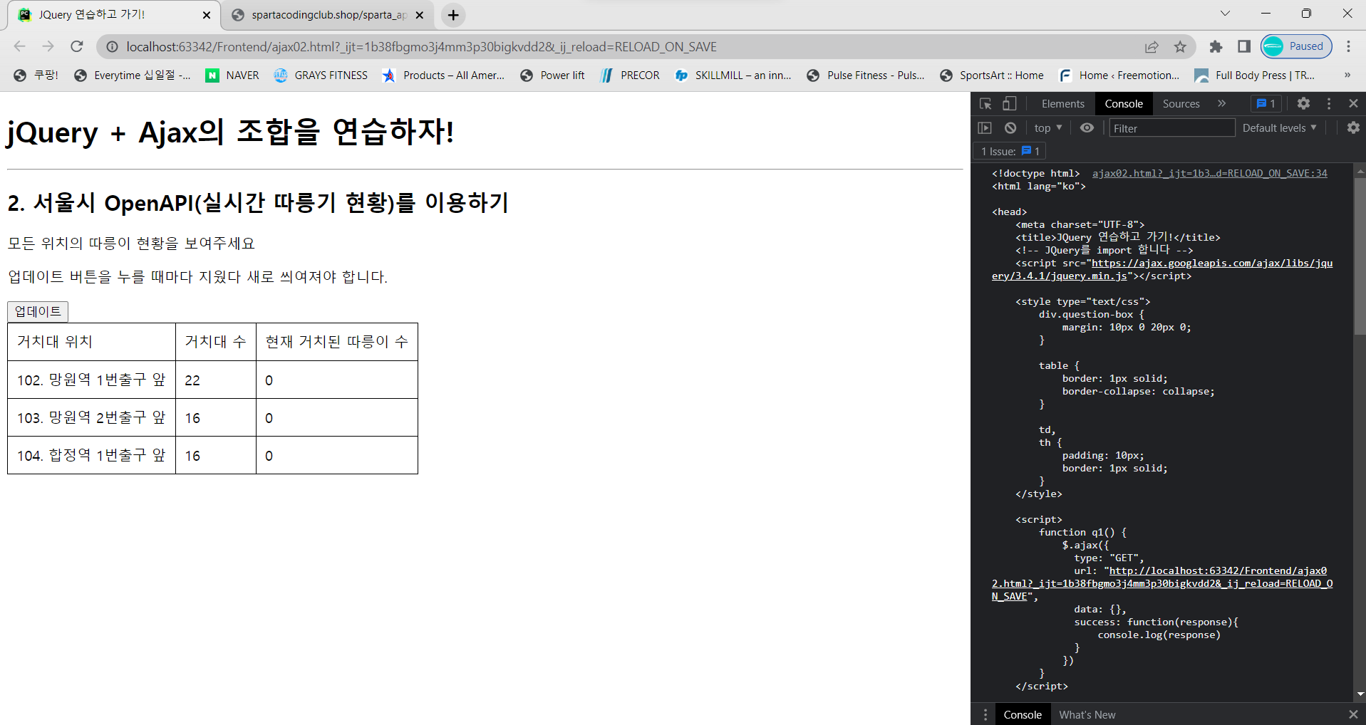 스파르타 즉문즉답