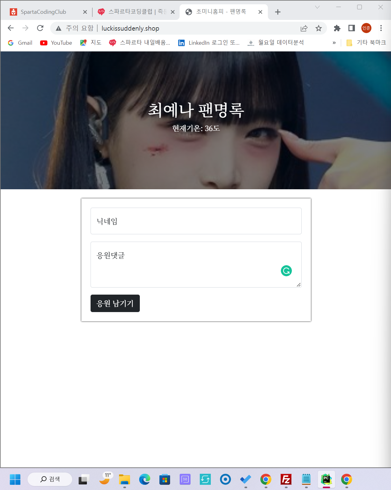 스파르타 즉문즉답
