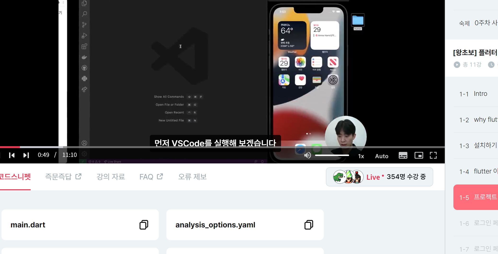 스파르타 즉문즉답