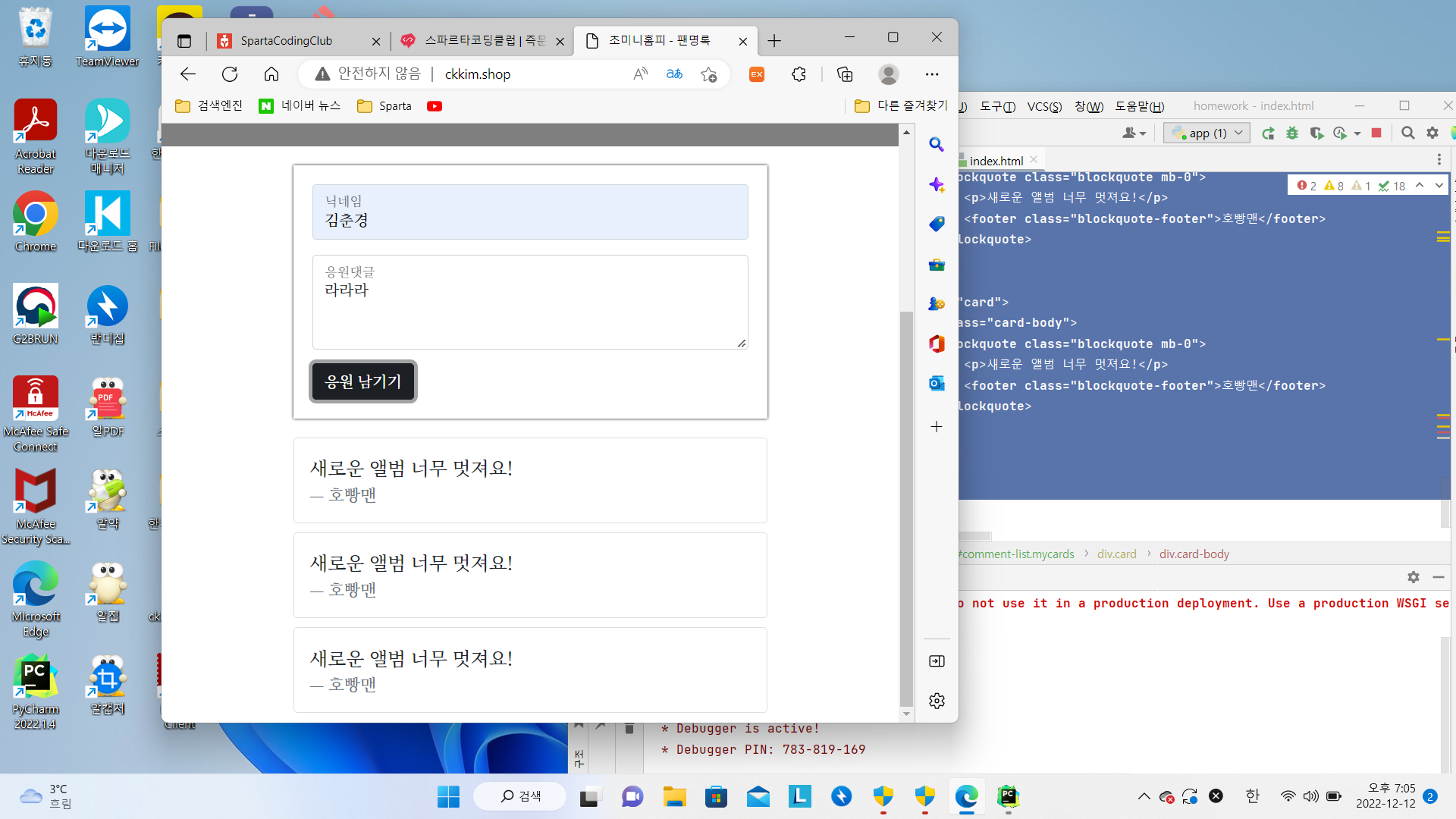 스파르타 즉문즉답