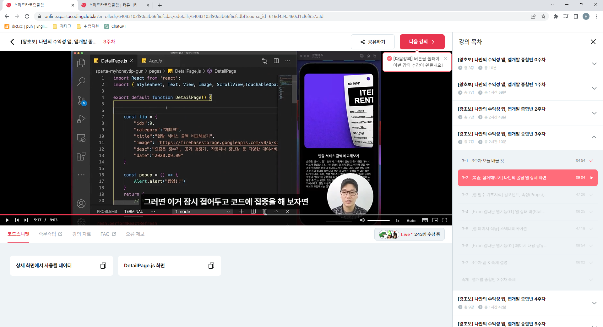 스파르타 즉문즉답