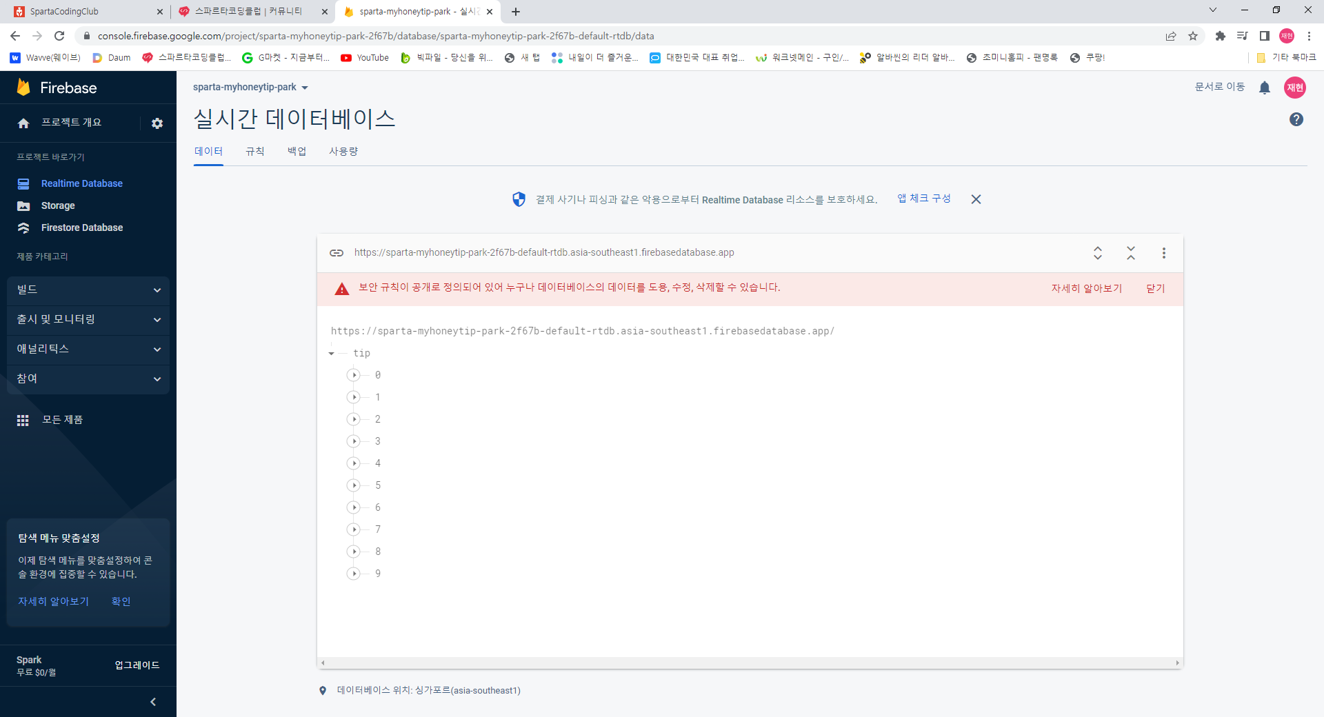 스파르타 즉문즉답