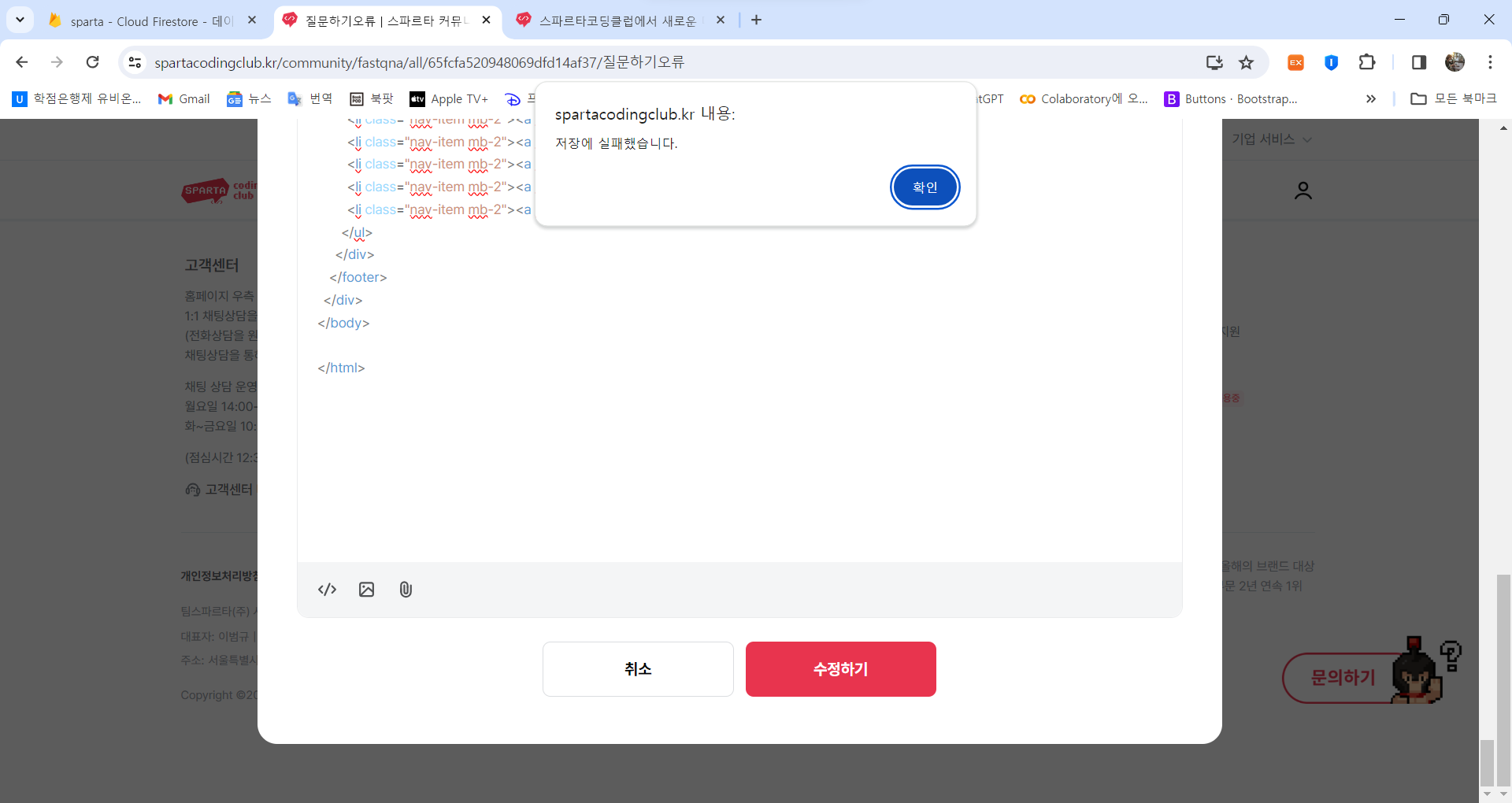 스파르타 즉문즉답