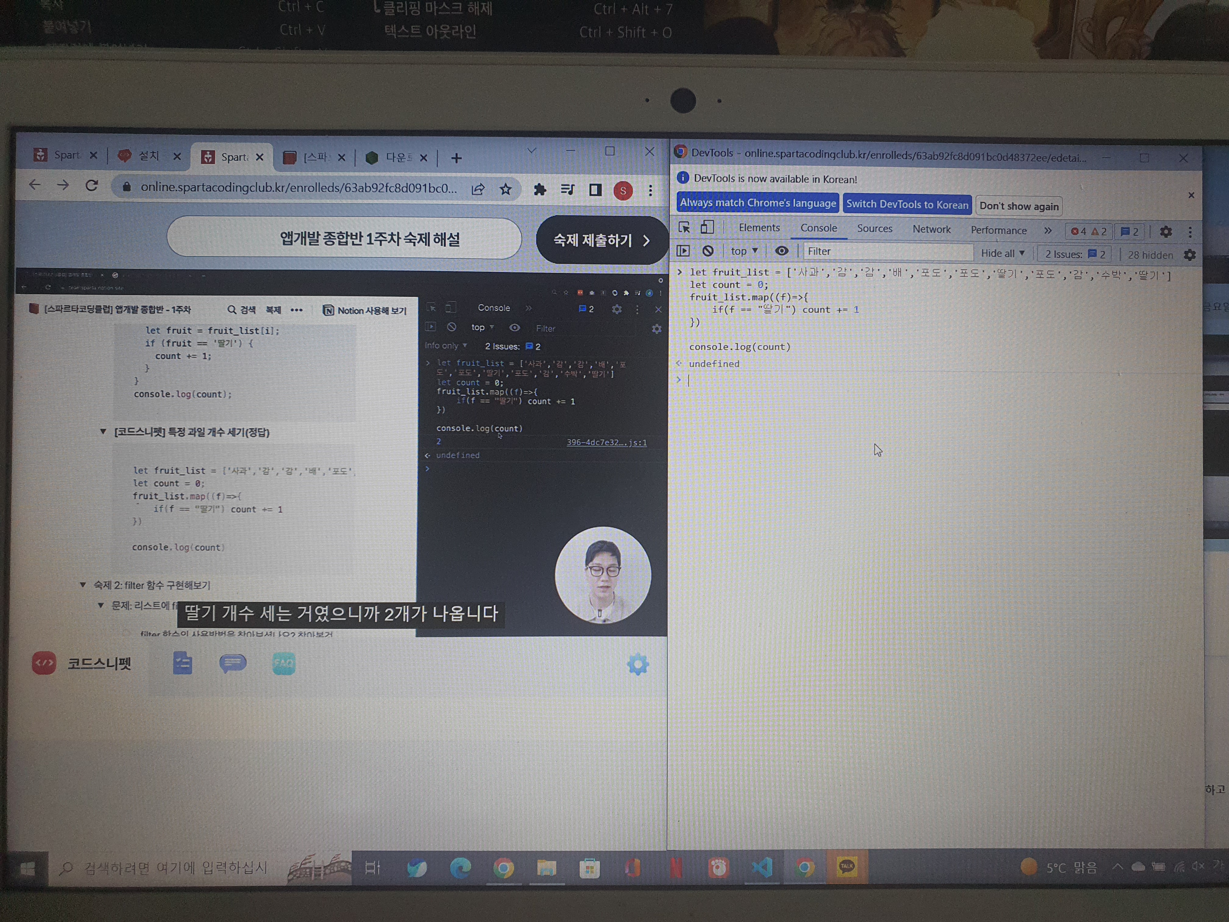 스파르타 즉문즉답