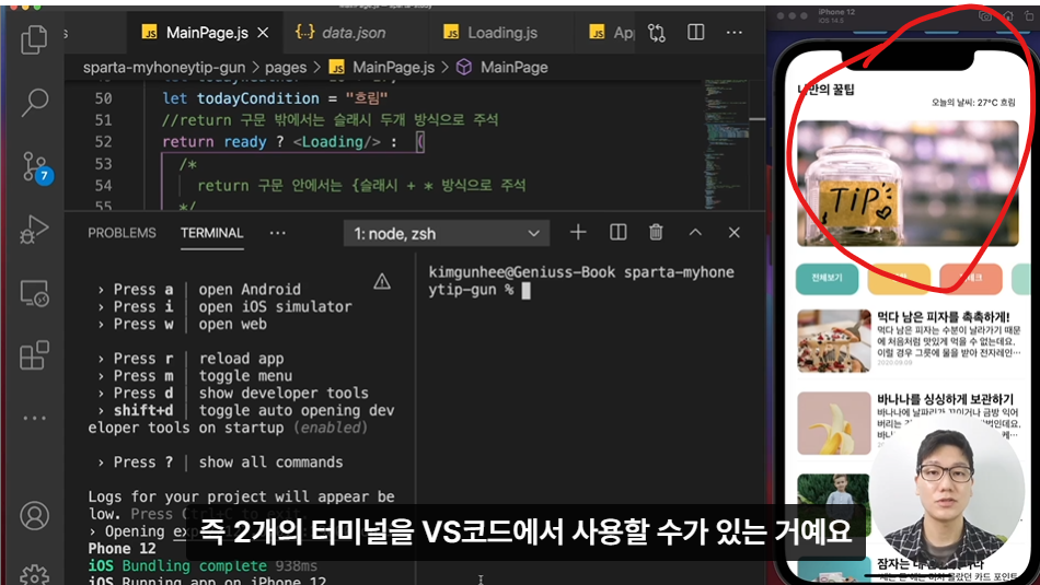 스파르타 즉문즉답