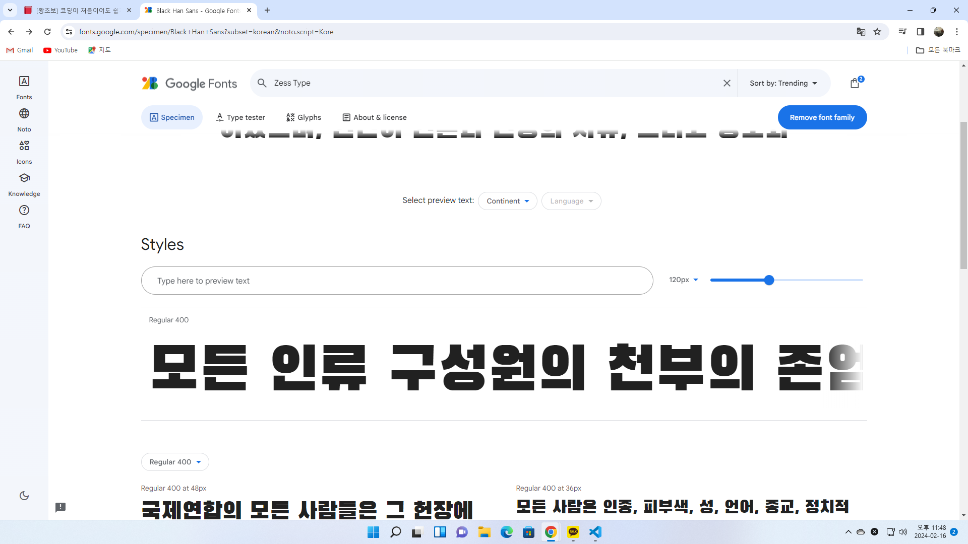 스파르타 즉문즉답