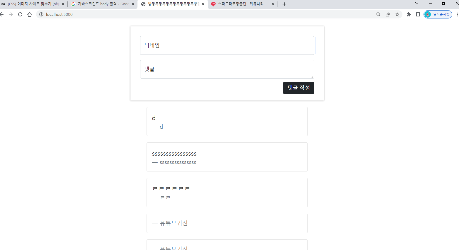 스파르타 즉문즉답