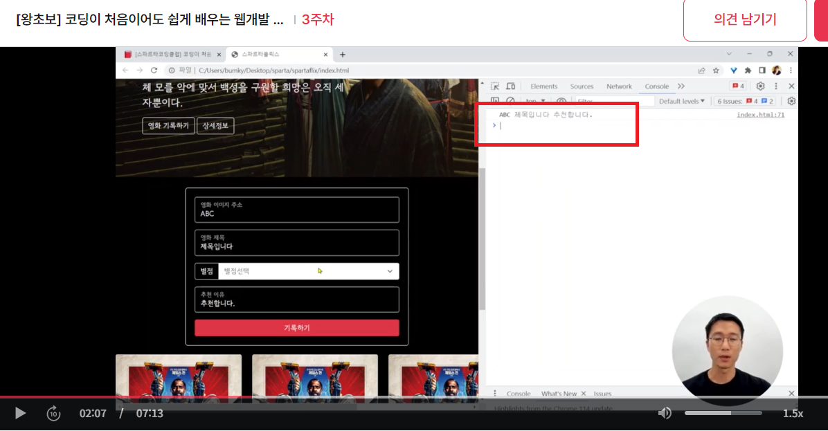 스파르타 즉문즉답