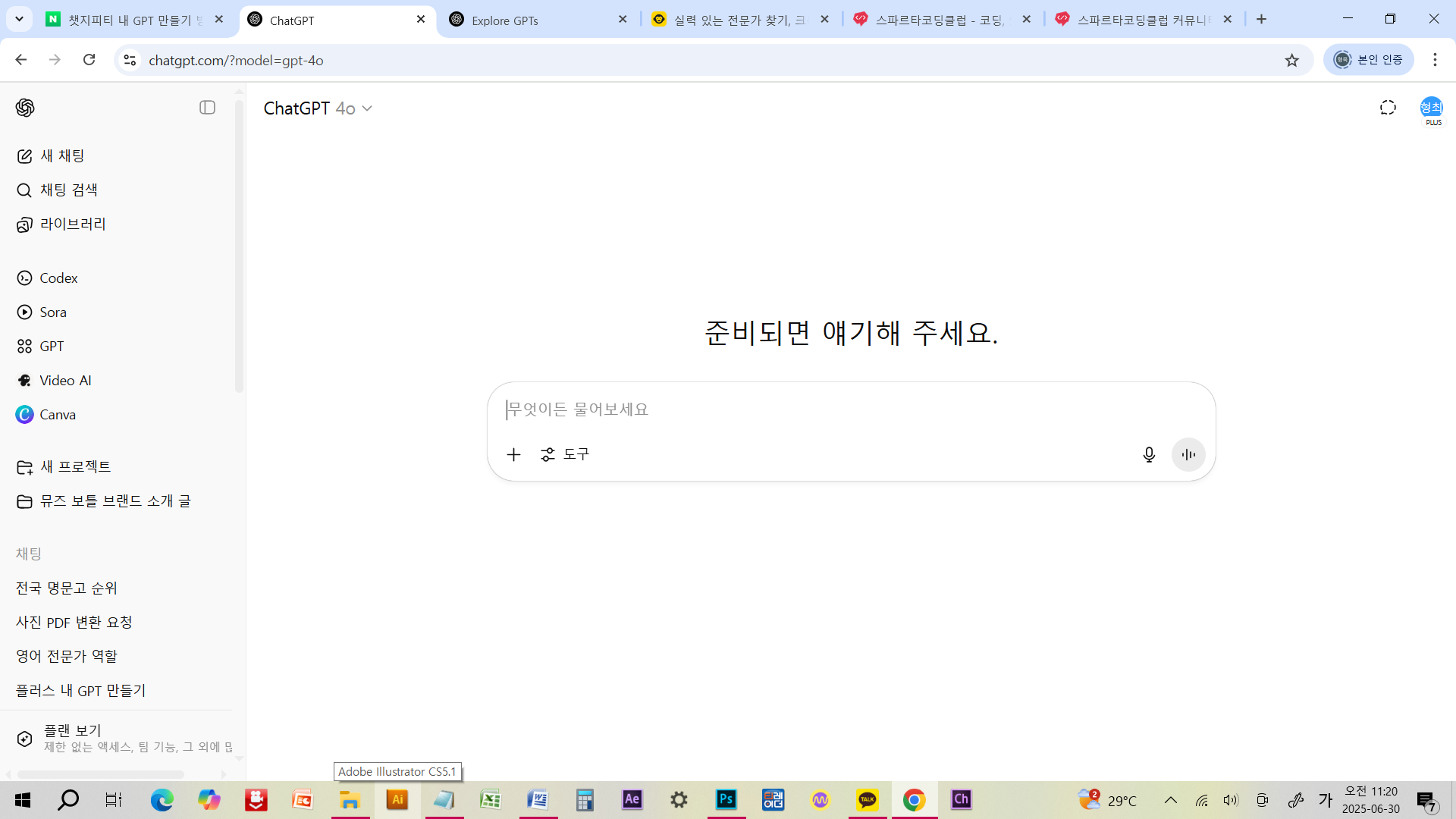 스파르타 즉문즉답