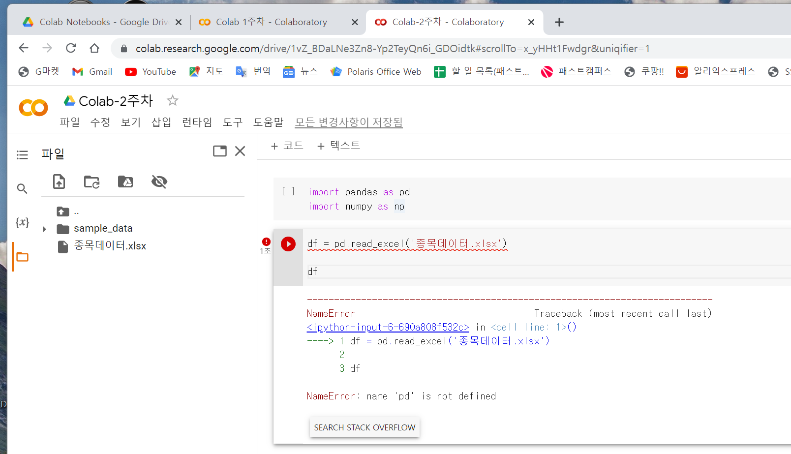 스파르타 즉문즉답
