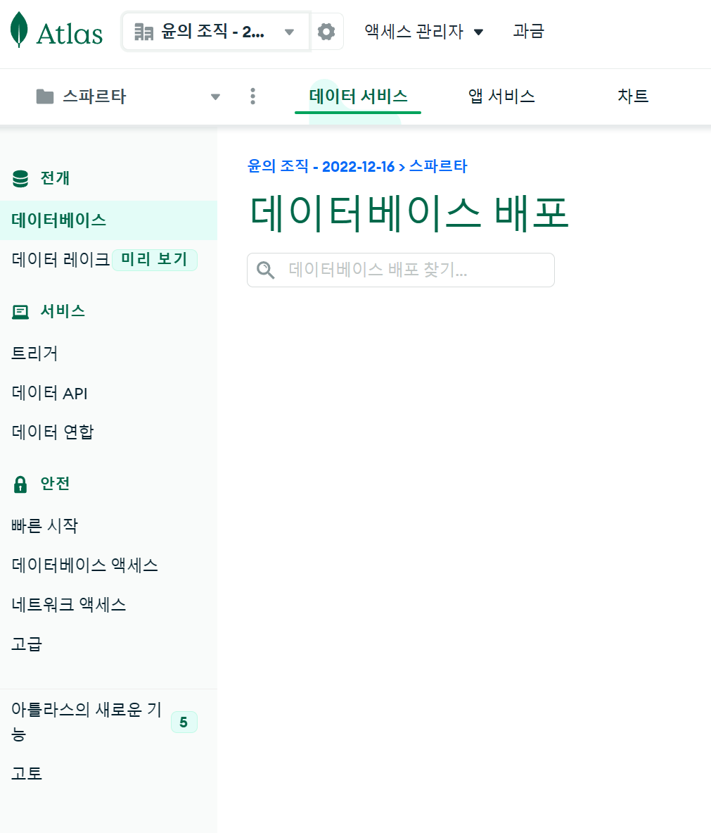 스파르타 즉문즉답