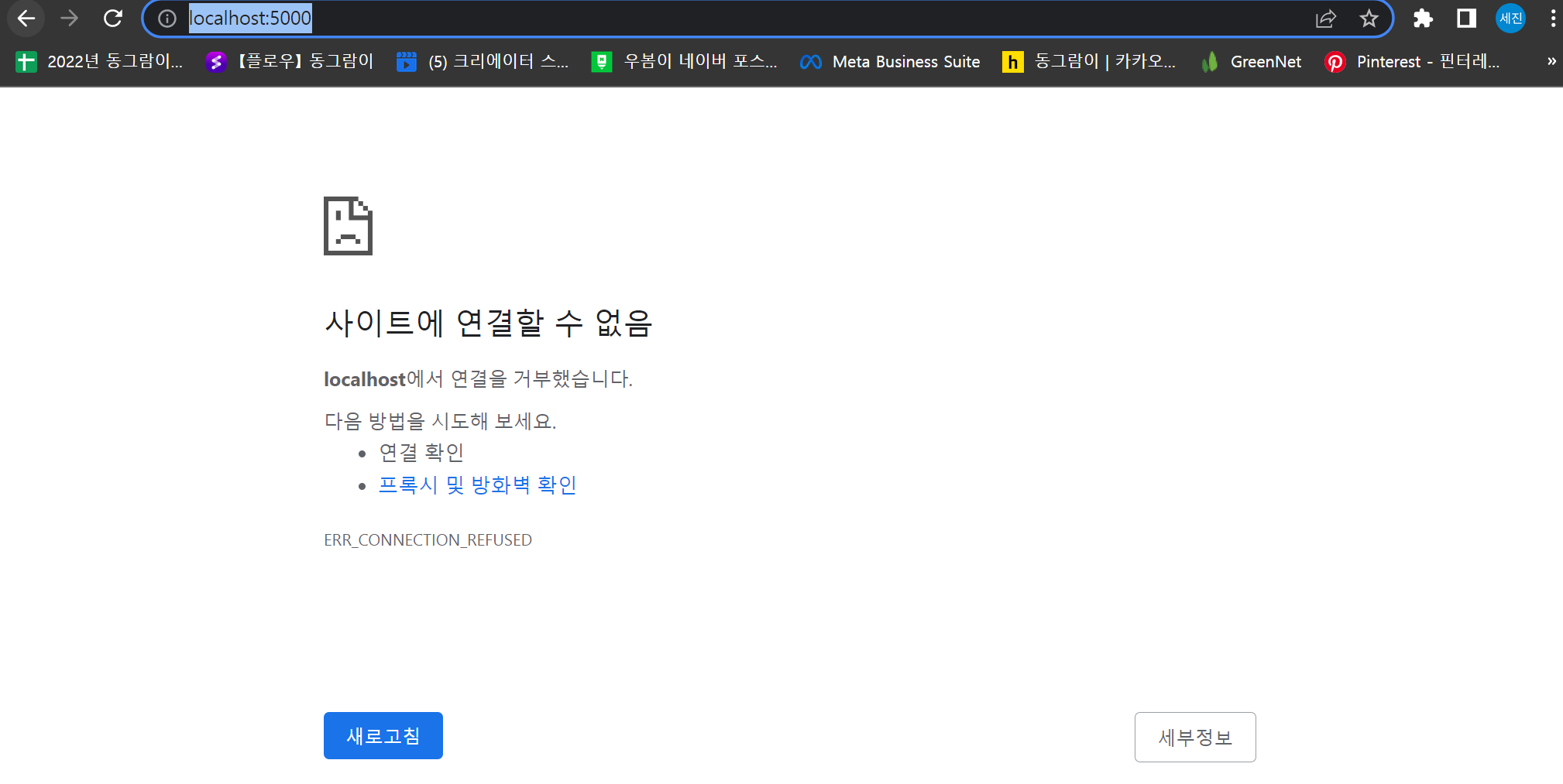 스파르타 즉문즉답