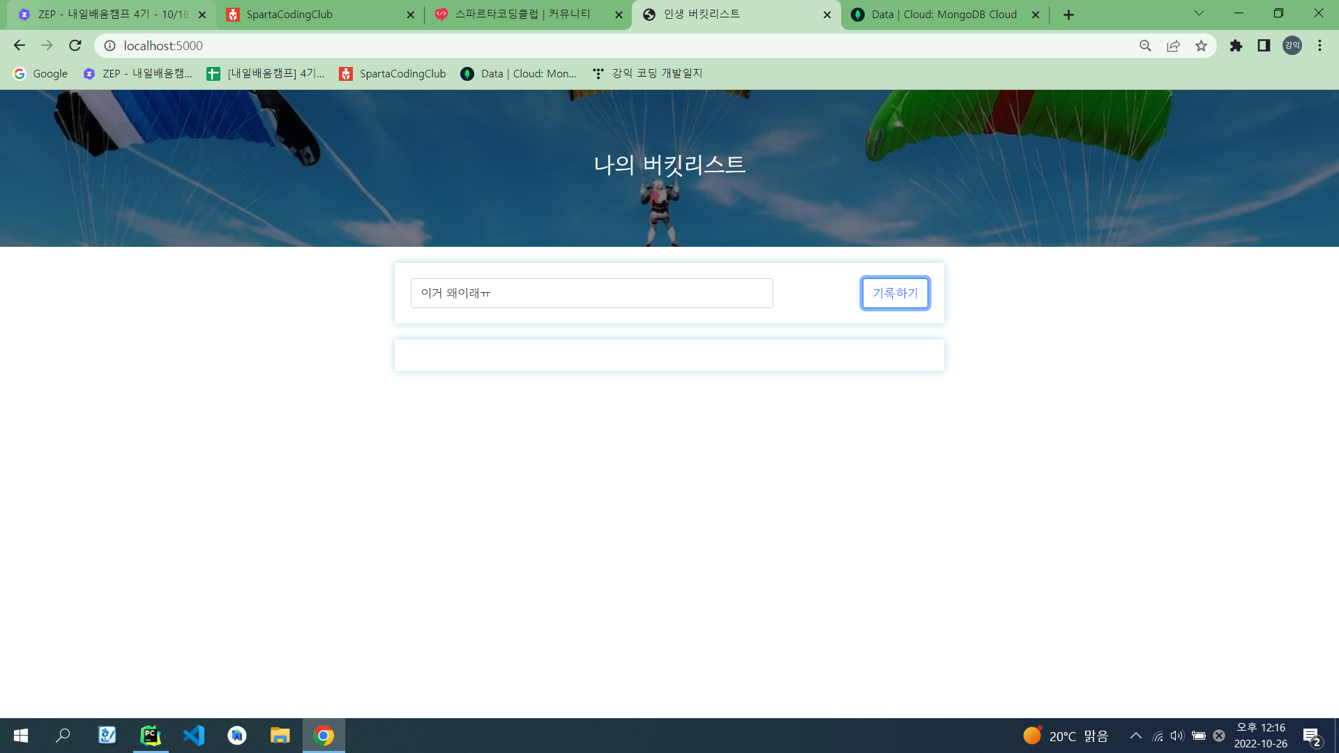 스파르타 즉문즉답