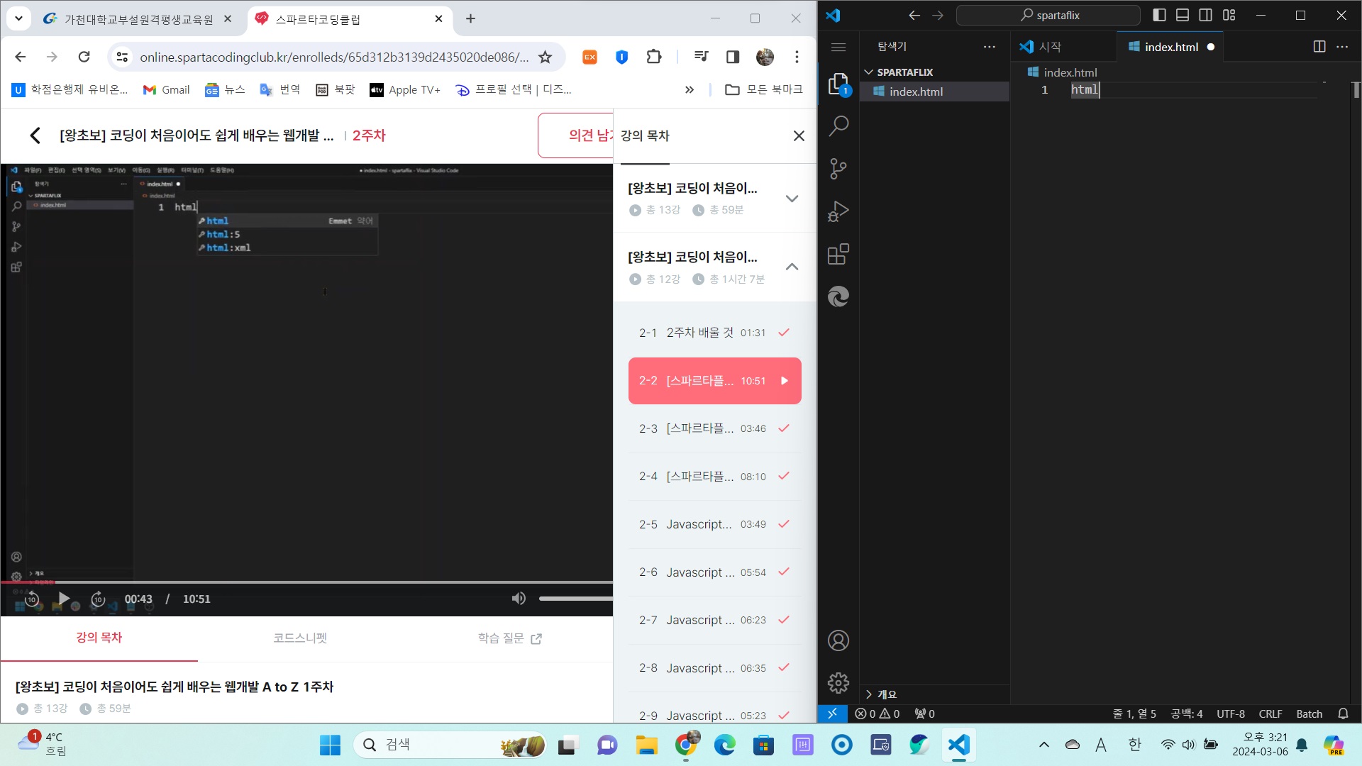 스파르타 즉문즉답