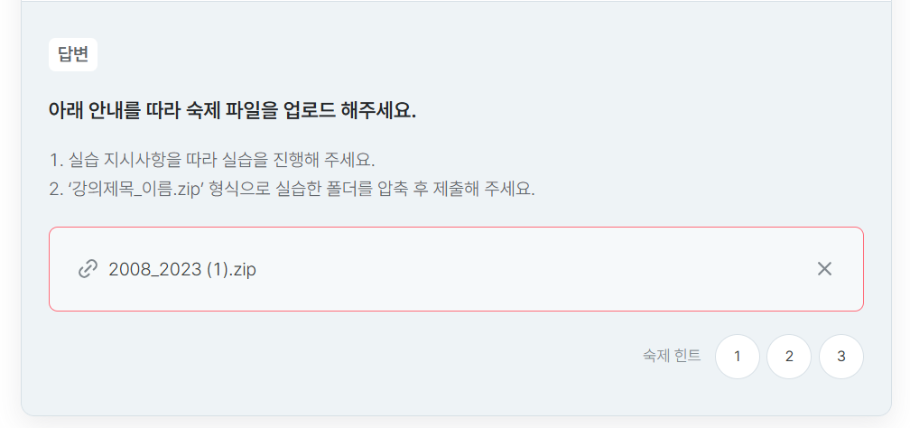 스파르타 즉문즉답