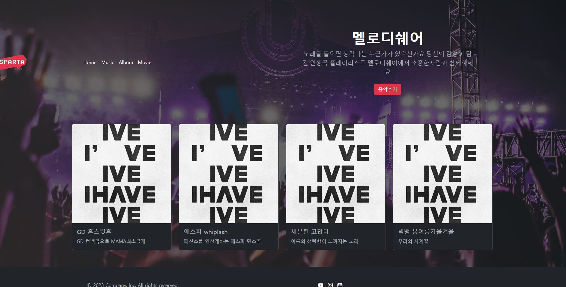 스파르타 즉문즉답