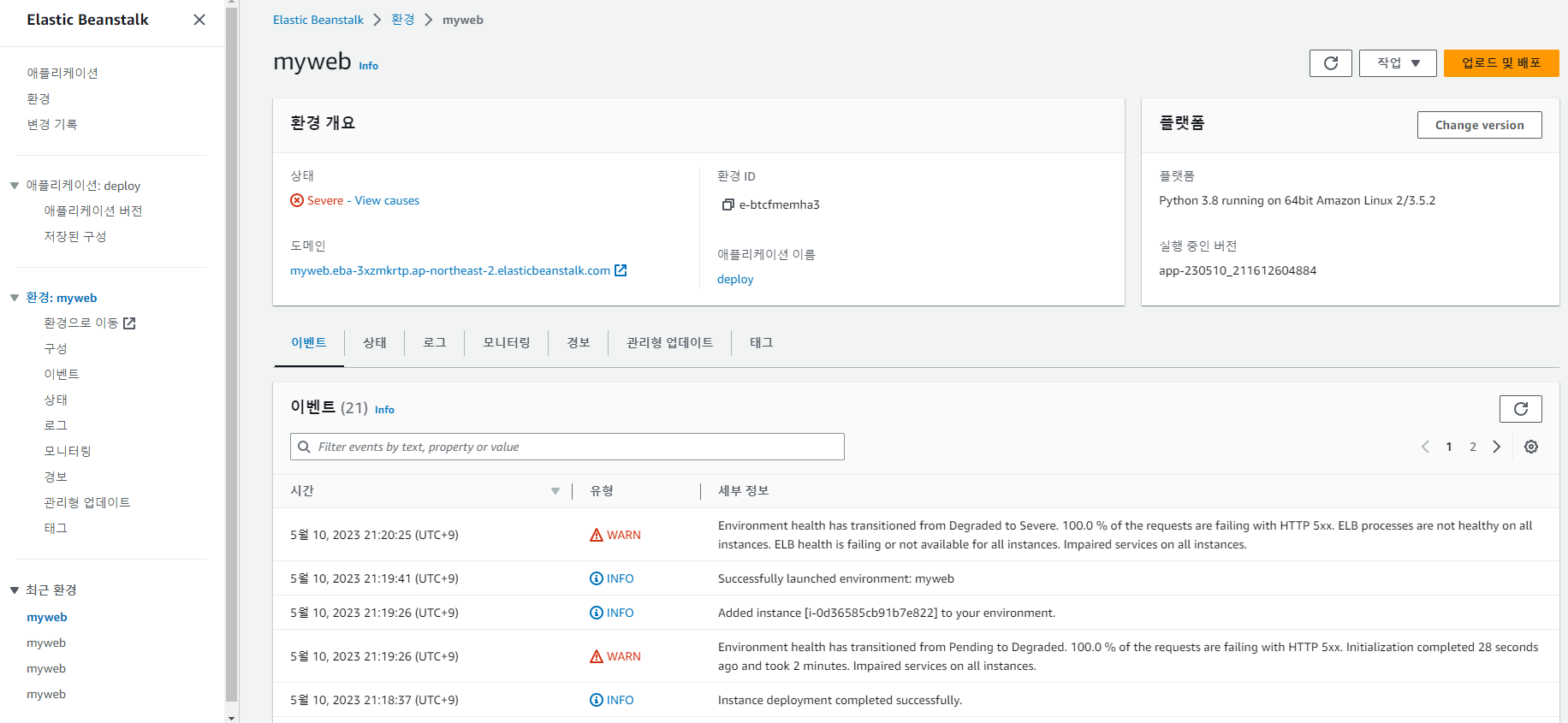 스파르타 즉문즉답