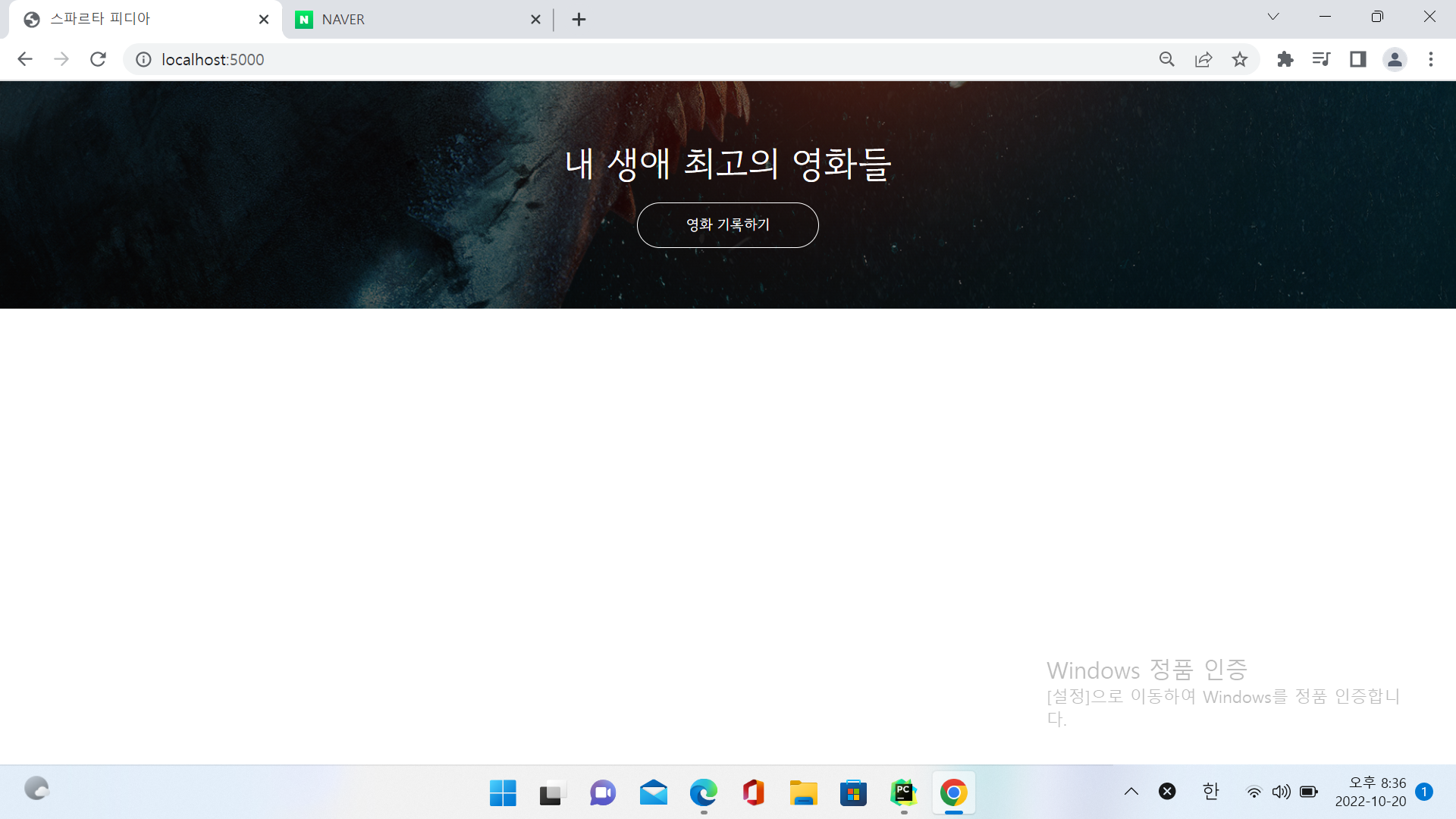 스파르타 즉문즉답