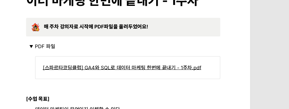 스파르타 즉문즉답